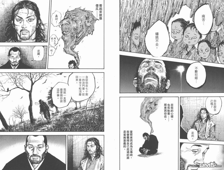 浪客行 - 第29卷 - 第51张图