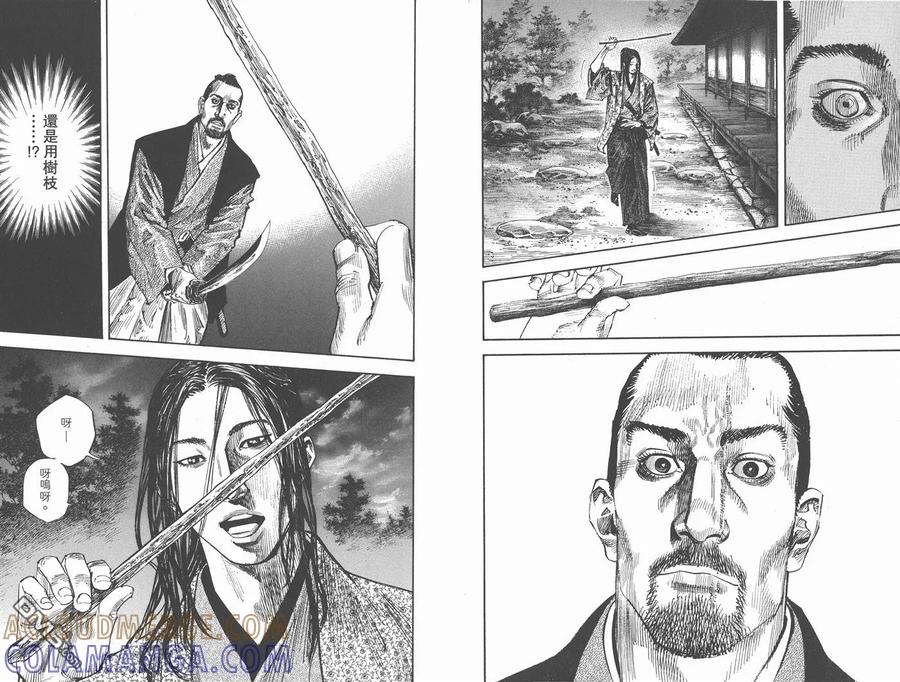 浪客行 - 第29卷 - 第82张图