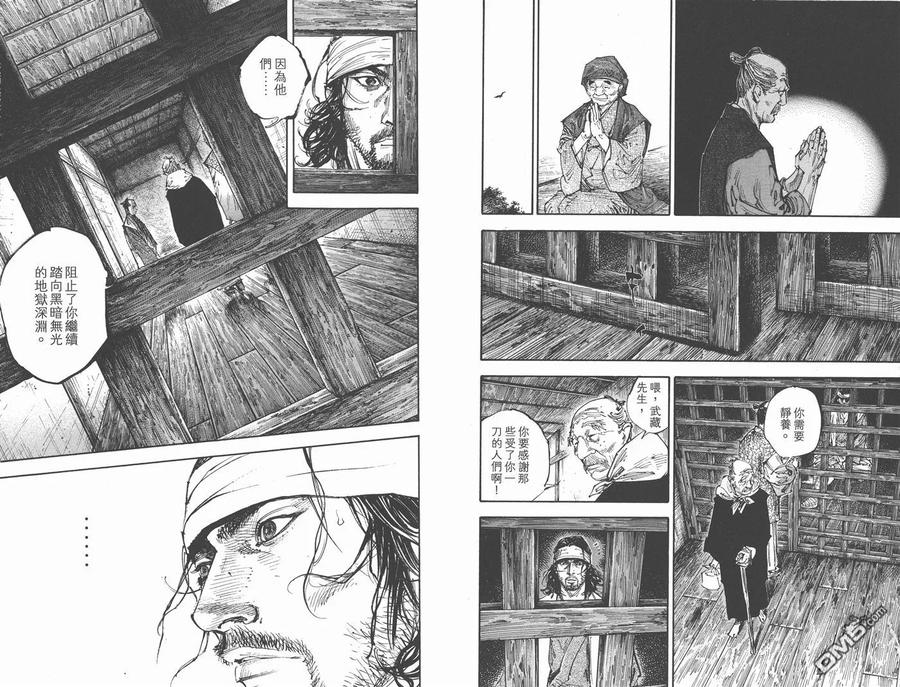 浪客行 - 第29卷 - 第9张图