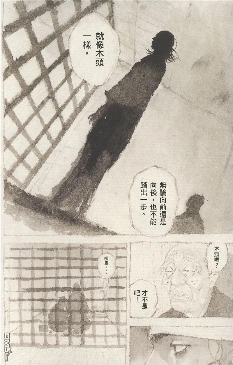 浪客行 - 第29卷 - 第5张图