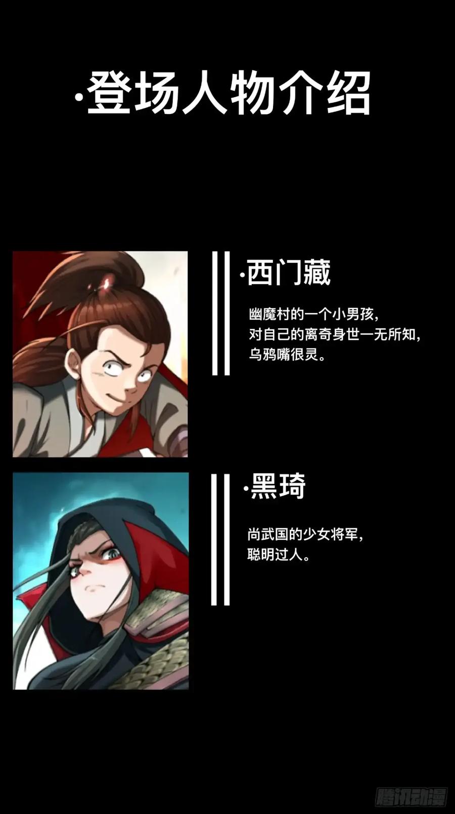 《永生不死》第三十六话 第2页