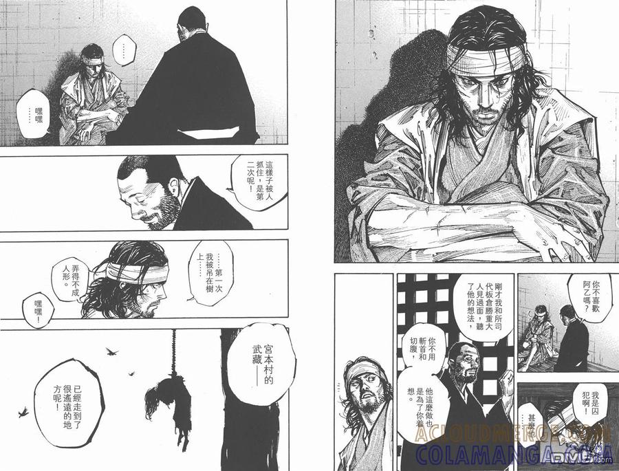 浪客行 - 第29卷 - 第22张图