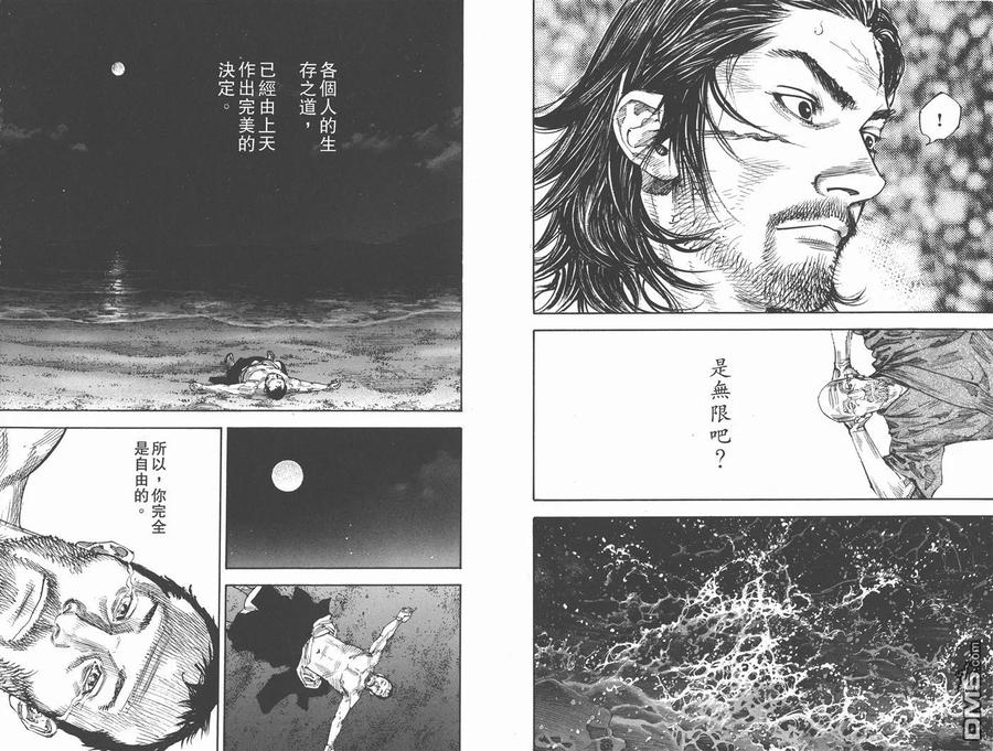 浪客行 - 第29卷 - 第65张图