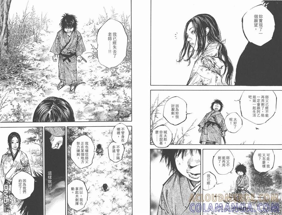 浪客行 - 第29卷 - 第13张图