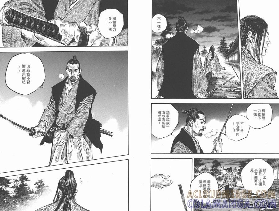 浪客行 - 第29卷 - 第73张图