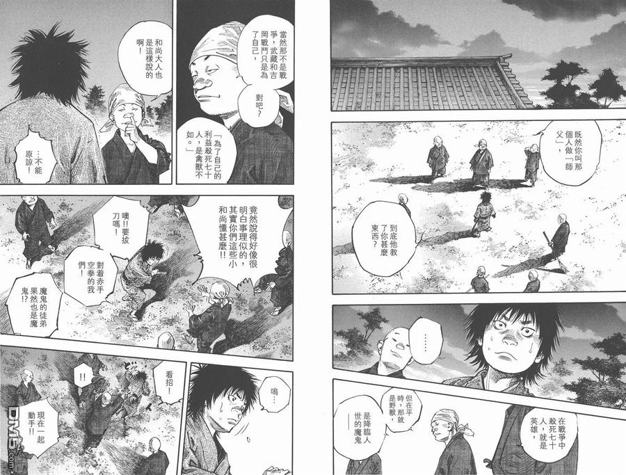 浪客行 - 第29卷 - 第84张图