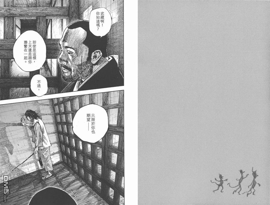 浪客行 - 第29卷 - 第69张图