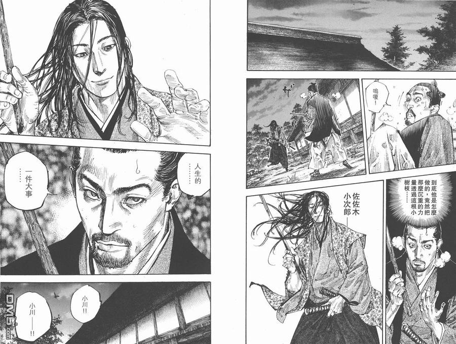 浪客行 - 第29卷 - 第60张图