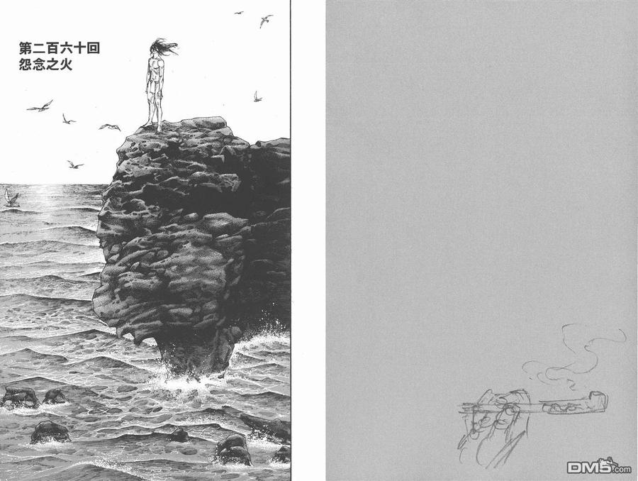 浪客行 - 第29卷 - 第89张图