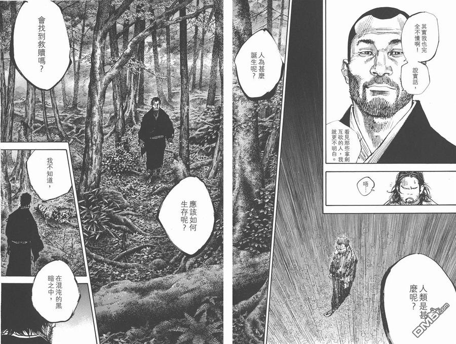 浪客行 - 第29卷 - 第50张图