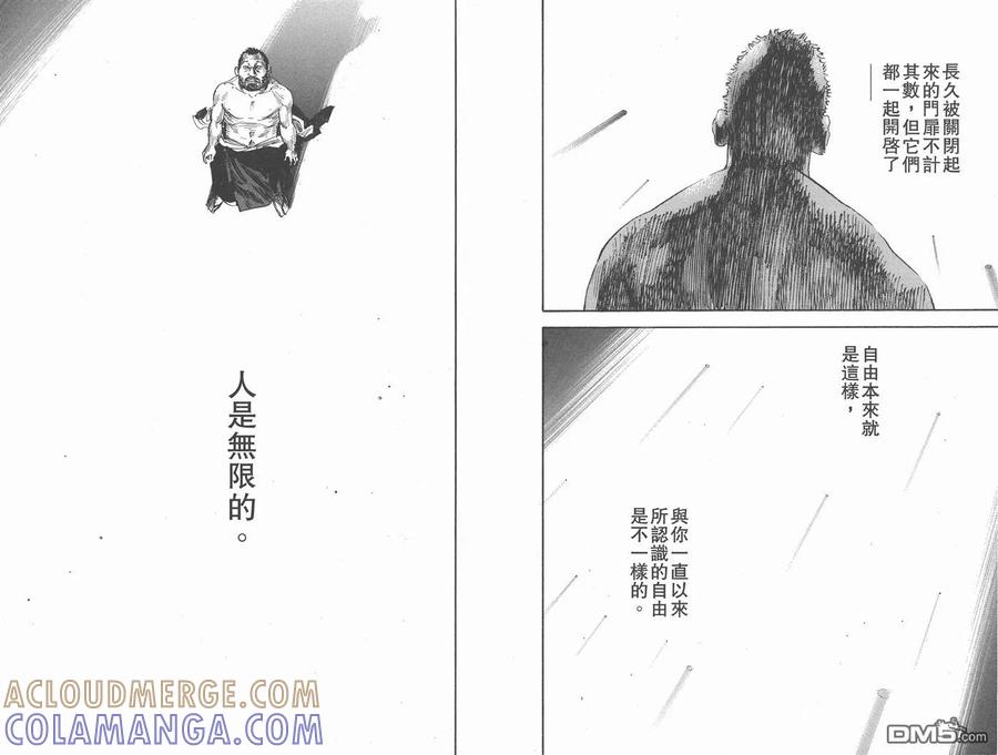 浪客行 - 第29卷 - 第64张图