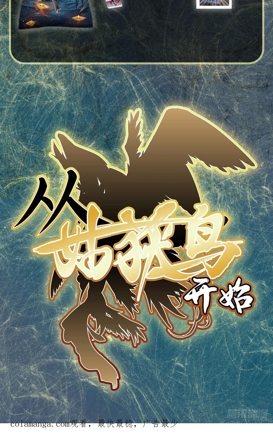 从姑获鸟开始 291 没有扳机的模型 第56页