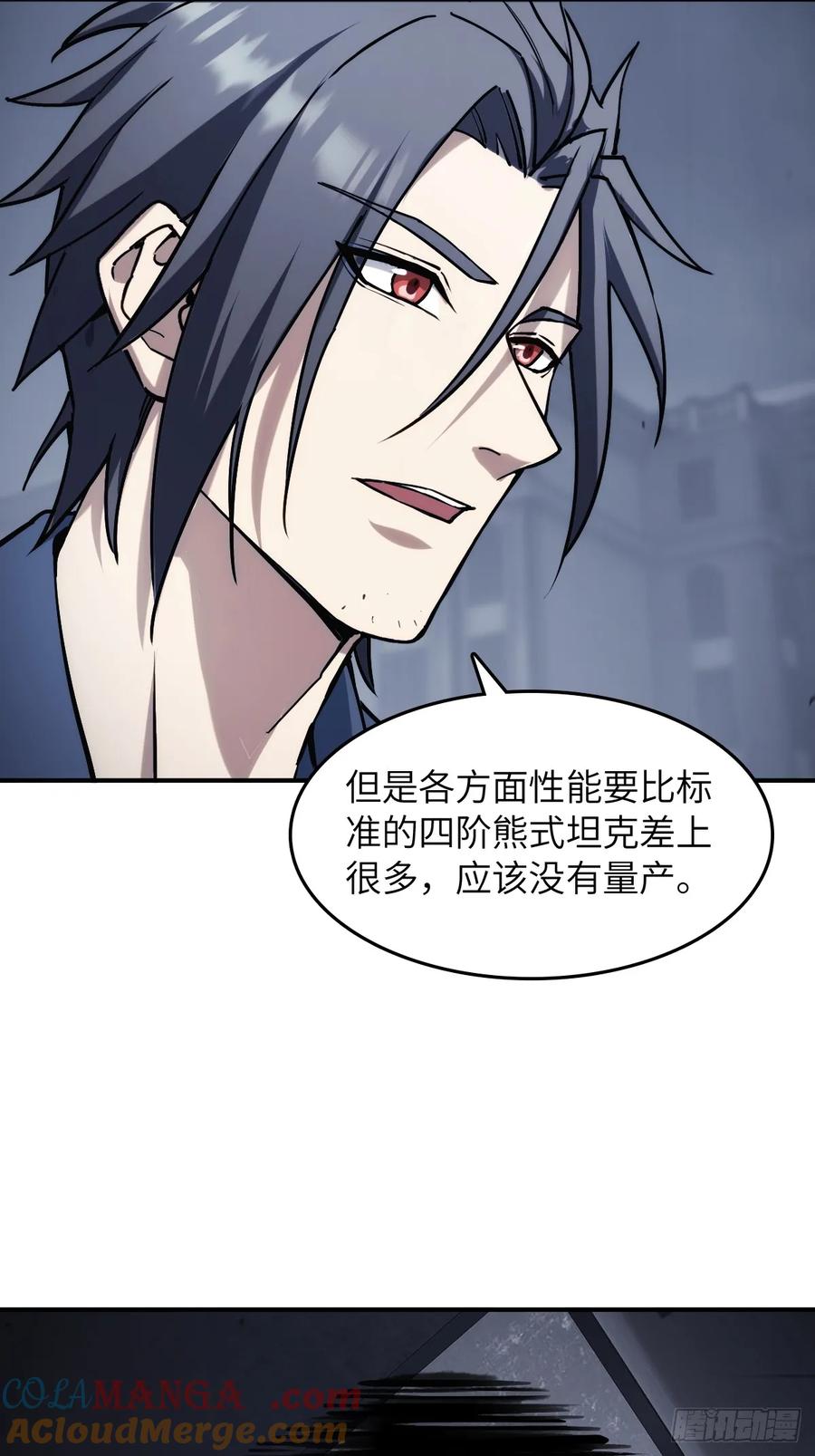 从姑获鸟开始 291 没有扳机的模型 第46页