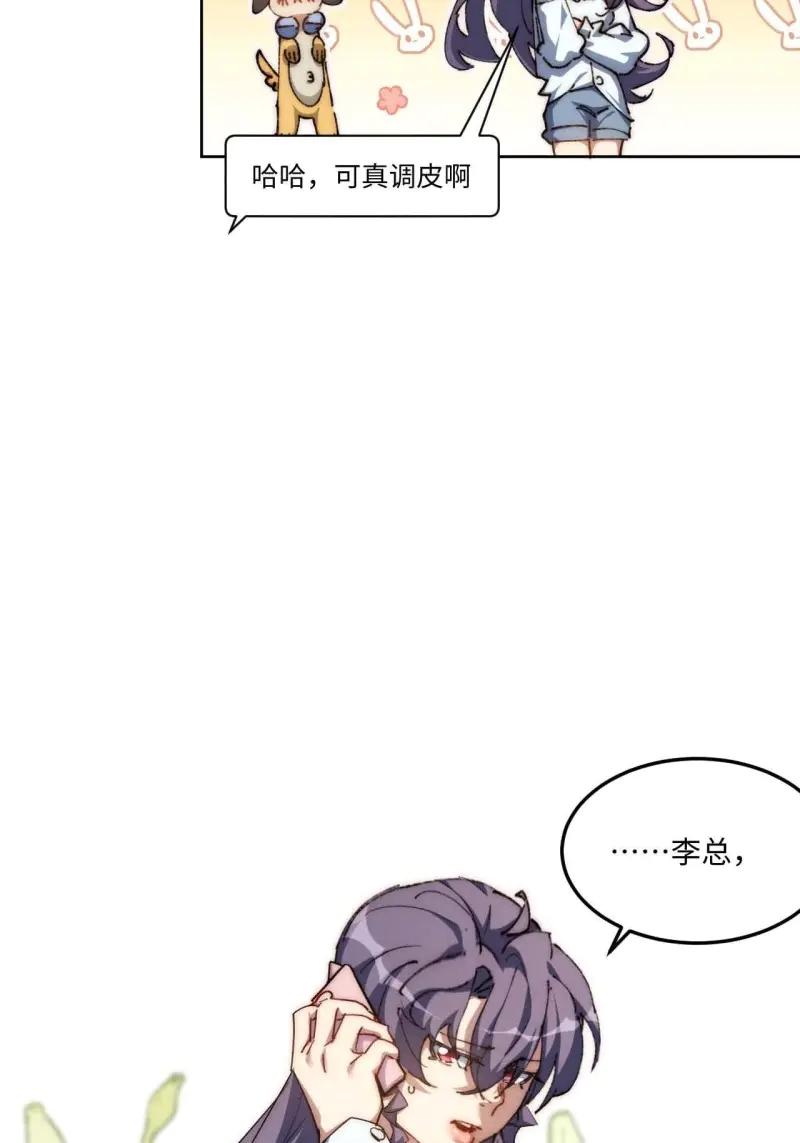 《我真没想当救世主啊！》第30话 29.我们反击吧！！！ 第9页
