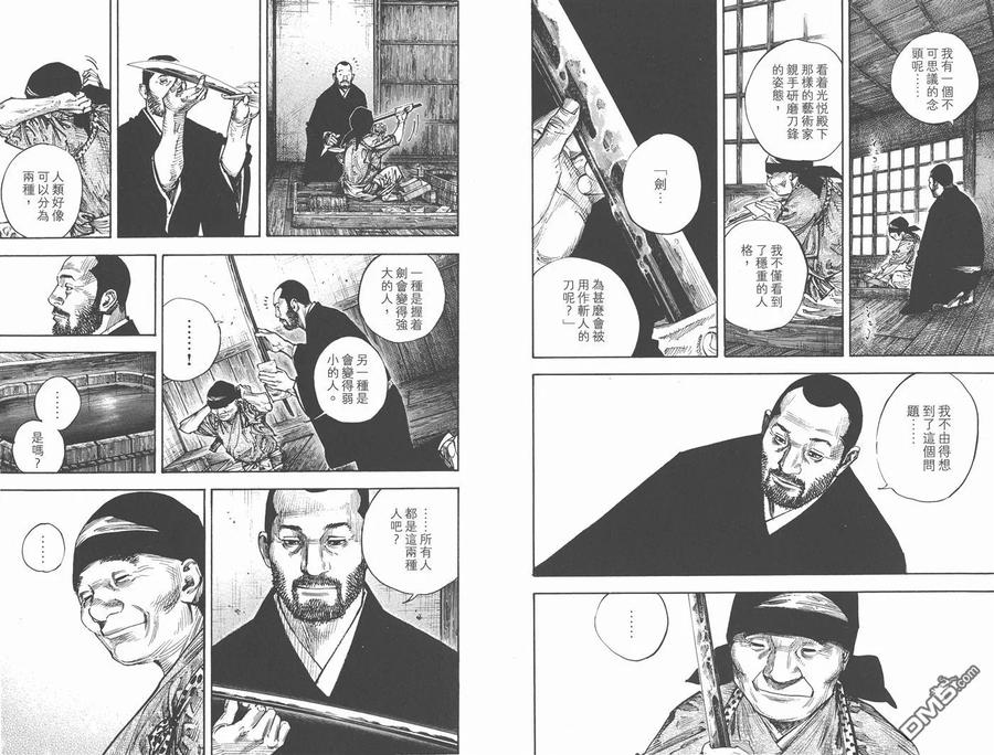 浪客行 - 第30卷 - 第62张图