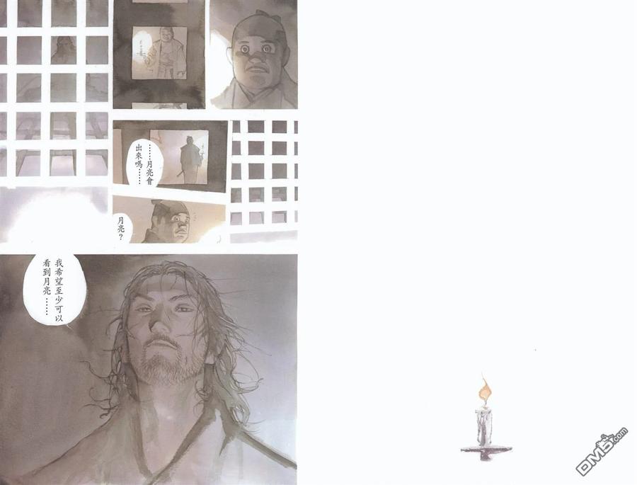 浪客行 - 第30卷 - 第3张图