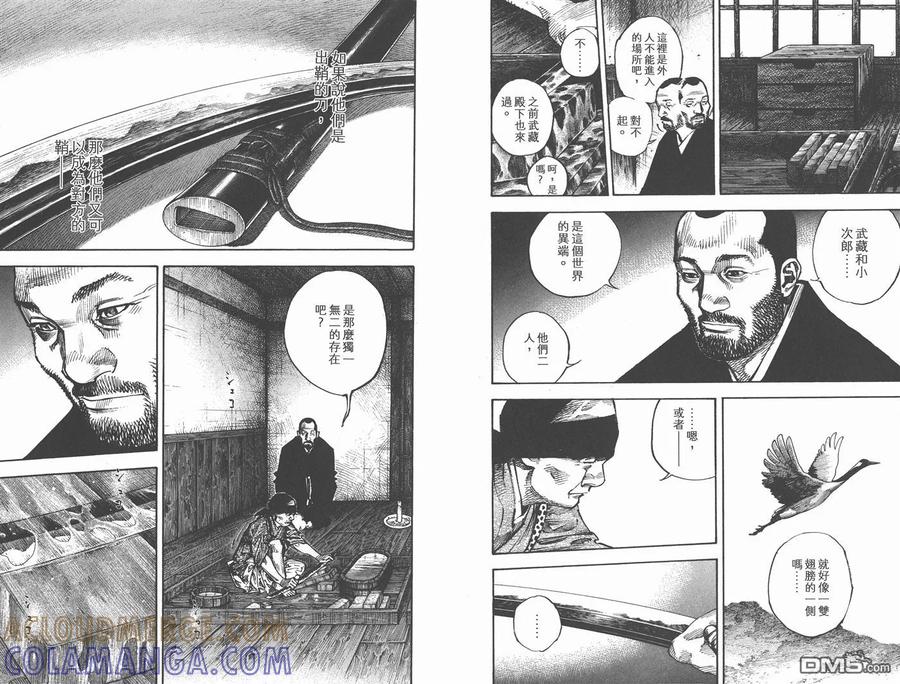 浪客行 - 第30卷 - 第61张图