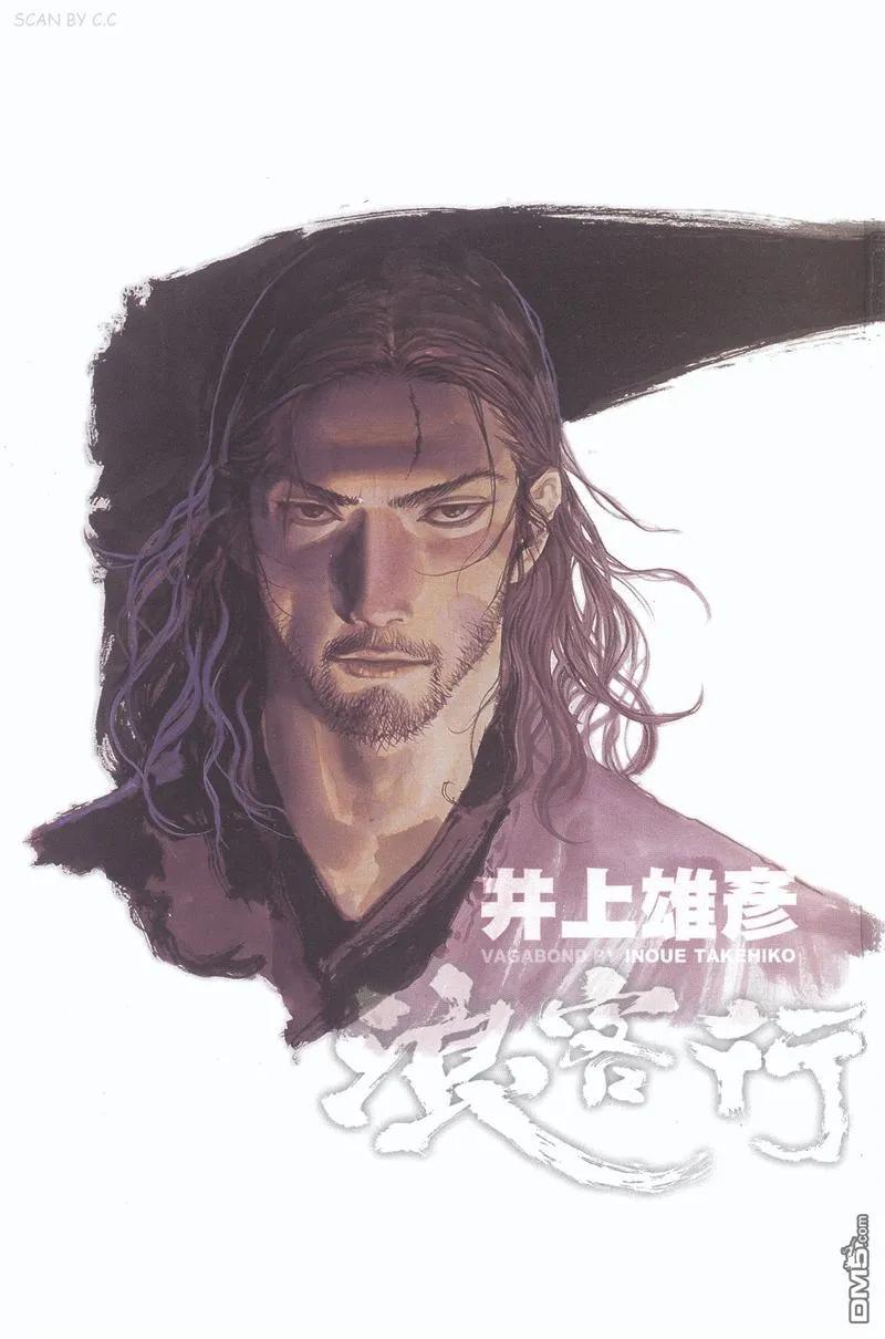 浪客行 - 第30卷 - 第2张图