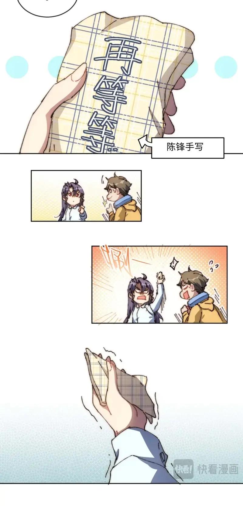 《我真没想当救世主啊！》第30话 29.我们反击吧！！！ 第5页