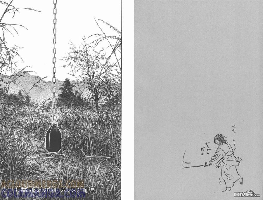 浪客行 - 第30卷 - 第49张图