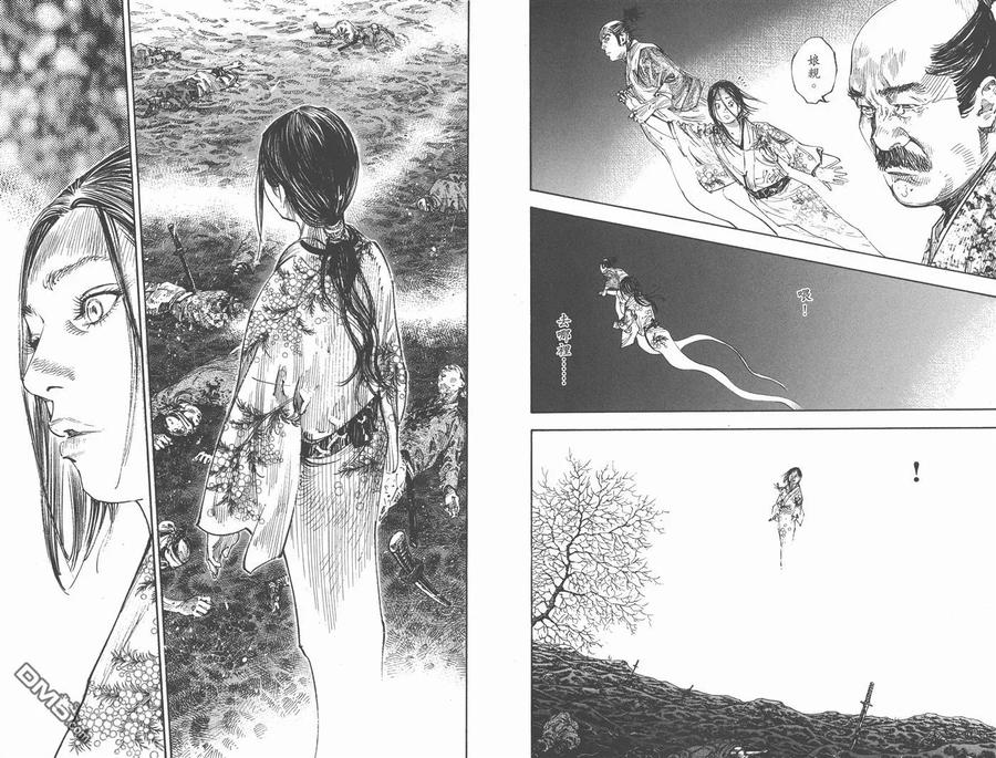 浪客行 - 第30卷 - 第34张图