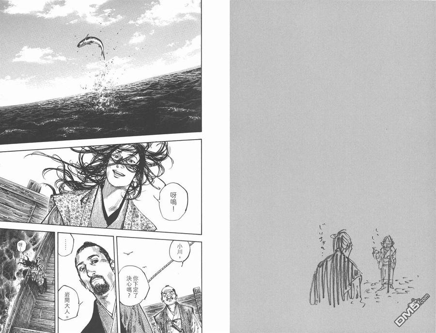 浪客行 - 第30卷 - 第16张图