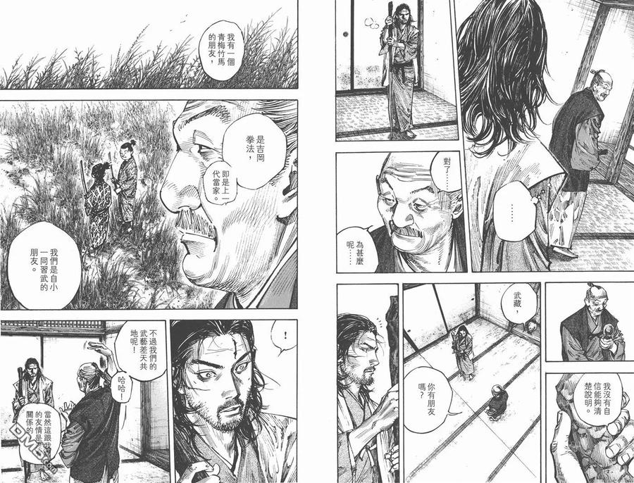 浪客行 - 第30卷 - 第83张图