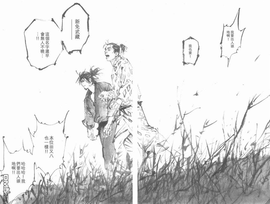 浪客行 - 第30卷 - 第75张图