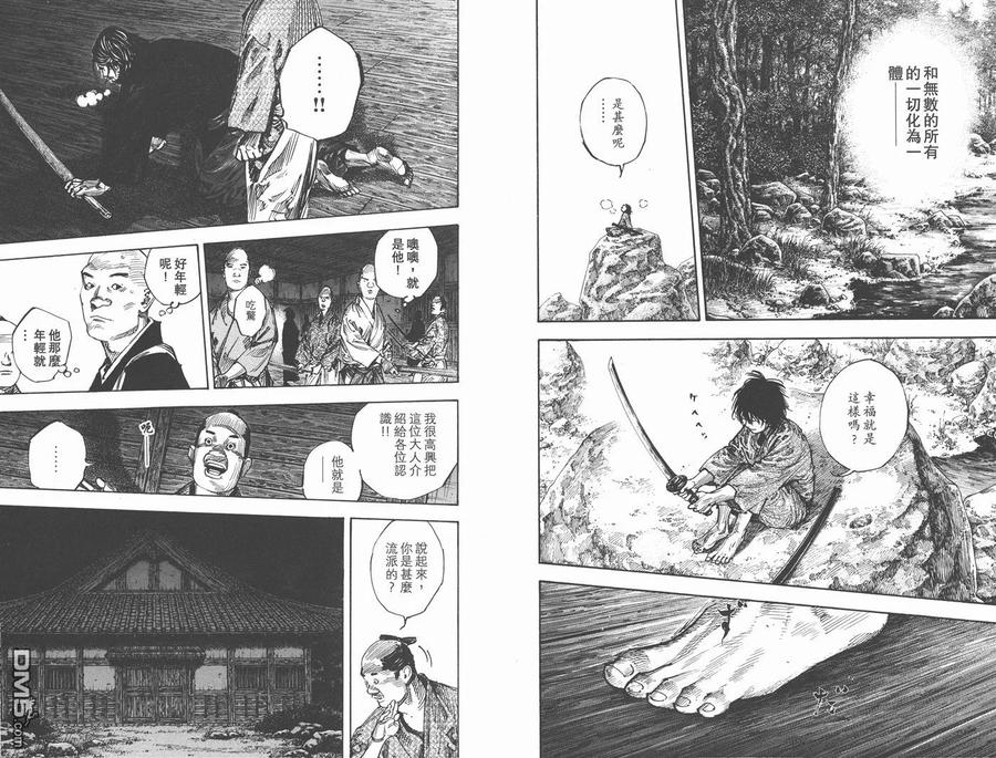 浪客行 - 第30卷 - 第95张图