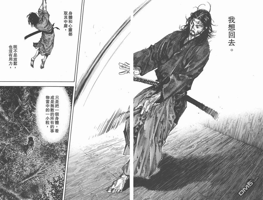 浪客行 - 第30卷 - 第94张图