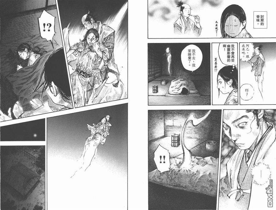 浪客行 - 第30卷 - 第32张图