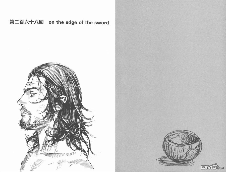 浪客行 - 第30卷 - 第82张图