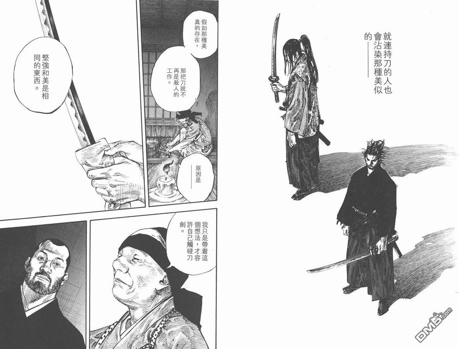 浪客行 - 第30卷 - 第68张图