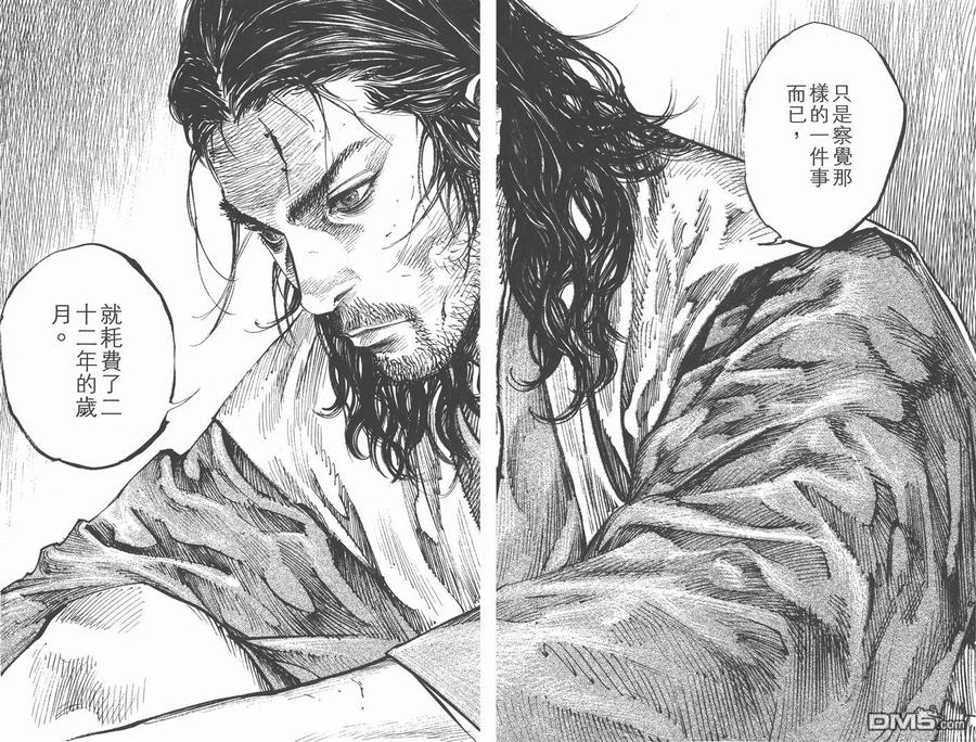 浪客行 - 第30卷 - 第55张图