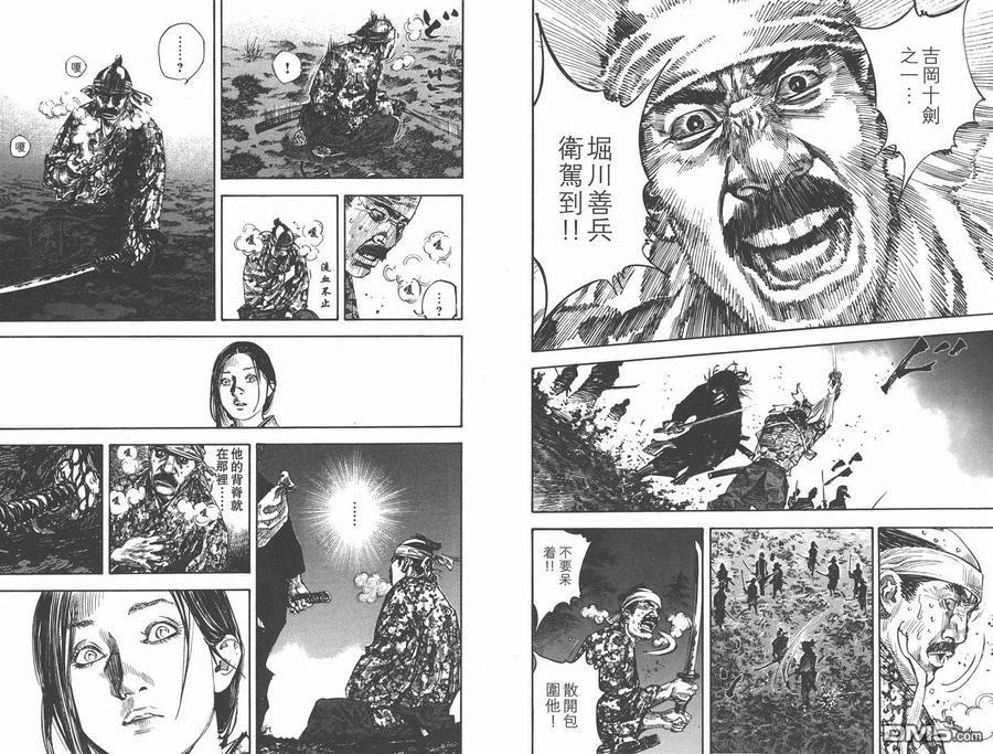 浪客行 - 第30卷 - 第35张图