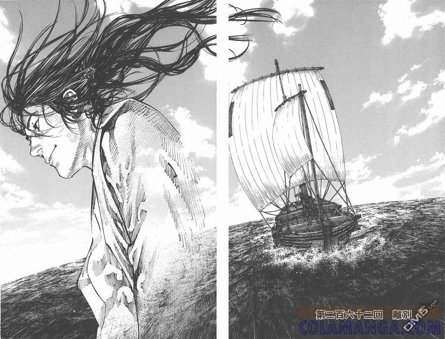 浪客行 - 第30卷 - 第17张图