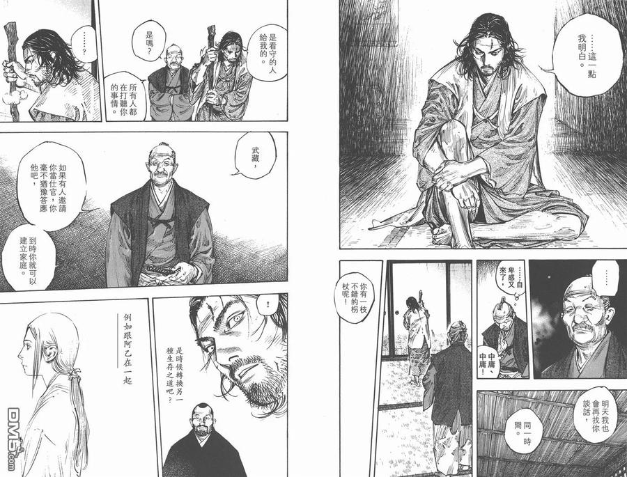 浪客行 - 第30卷 - 第80张图