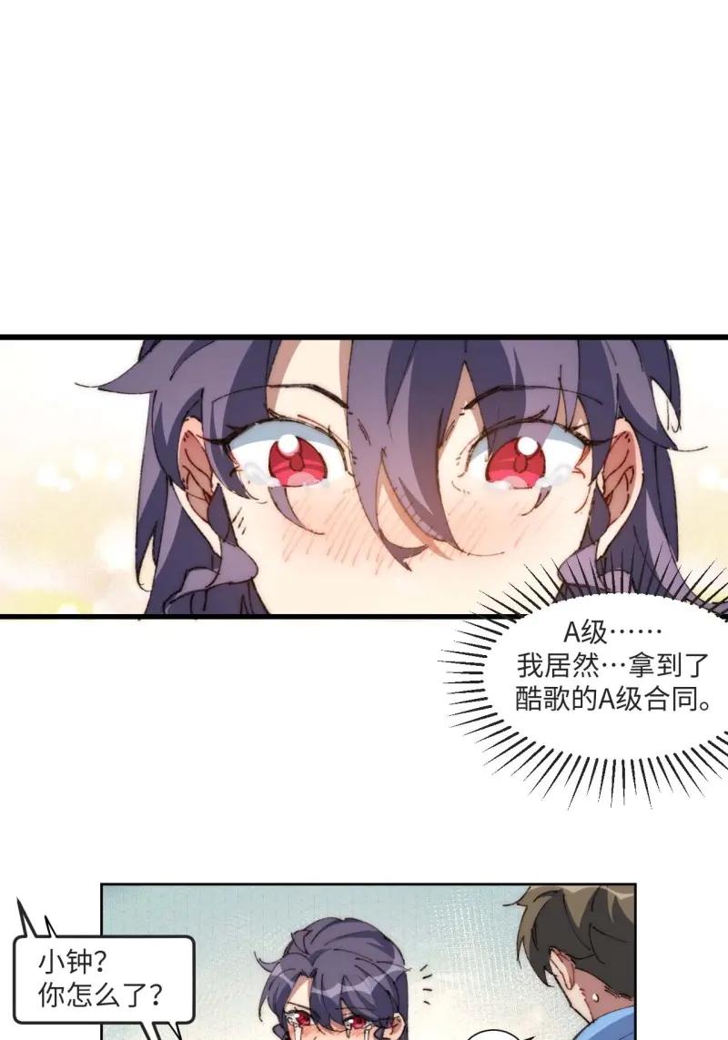 《我真没想当救世主啊！》第30话 29.我们反击吧！！！ 第3页
