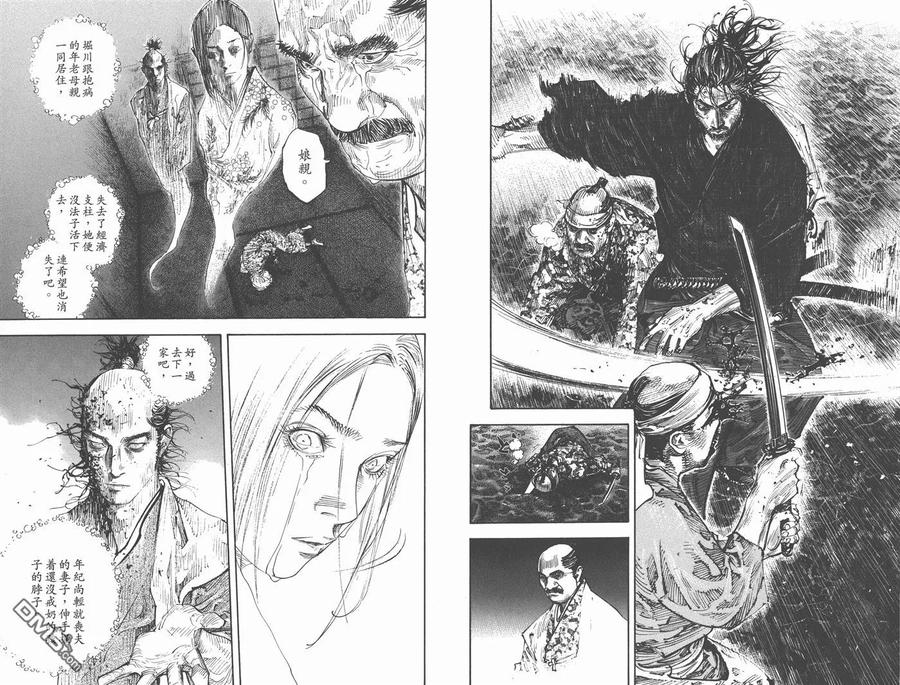 浪客行 - 第30卷 - 第36张图