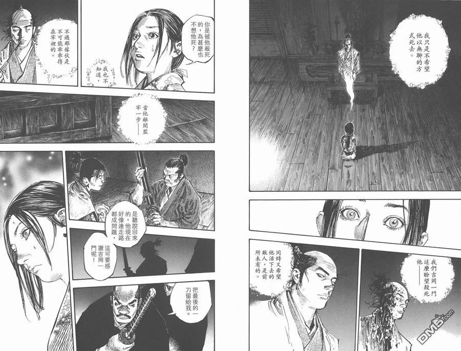 浪客行 - 第30卷 - 第98张图