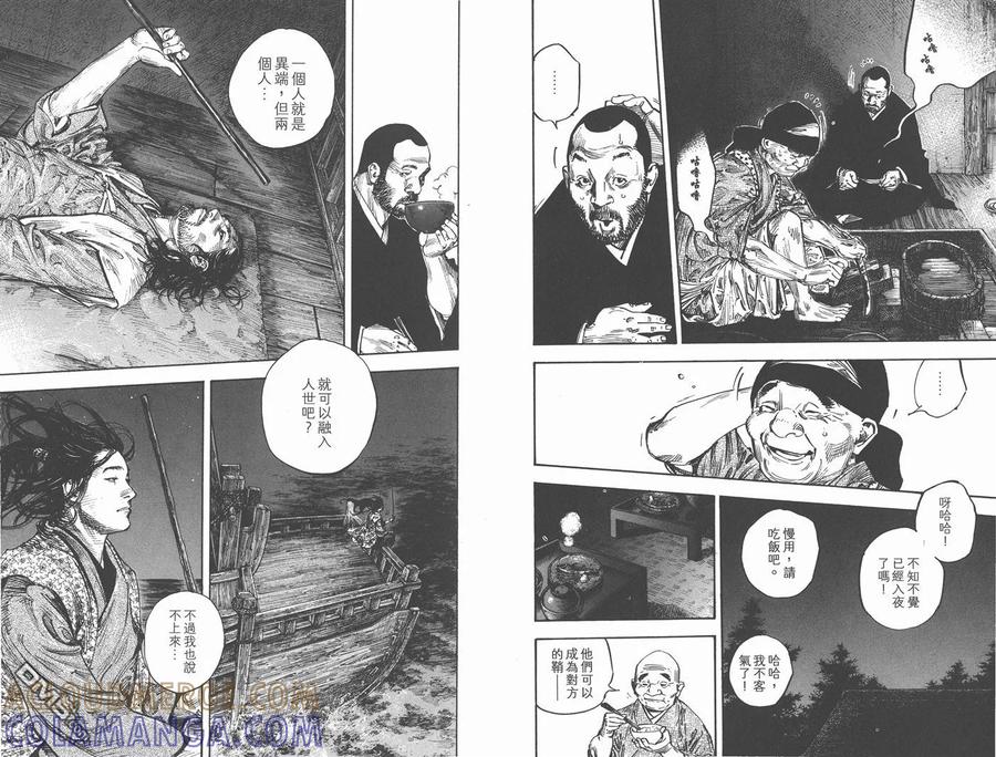 浪客行 - 第30卷 - 第69张图