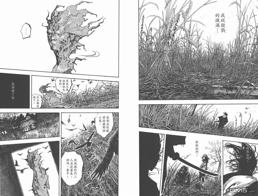 浪客行 - 第30卷 - 第50张图