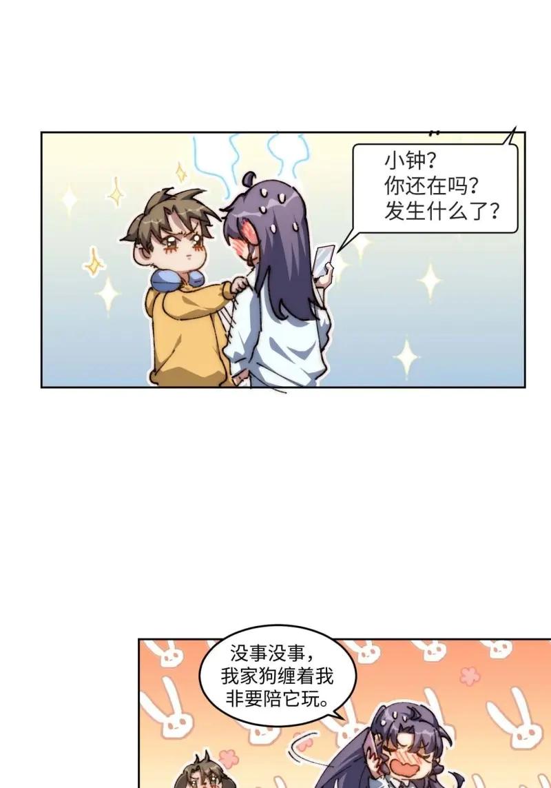《我真没想当救世主啊！》第30话 29.我们反击吧！！！ 第8页