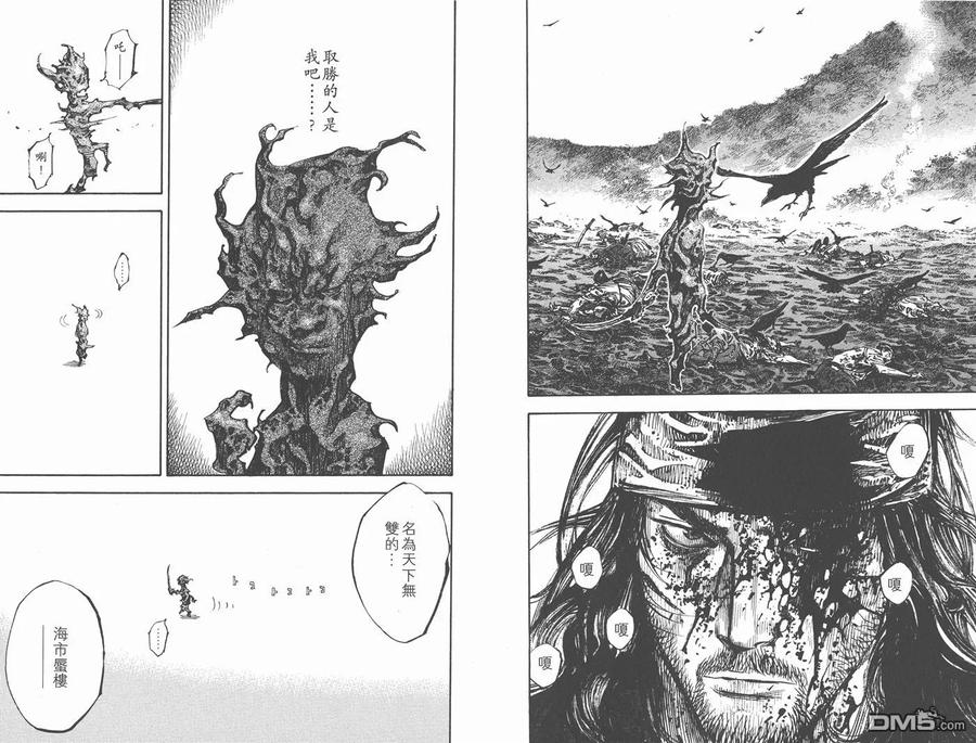 浪客行 - 第30卷 - 第54张图