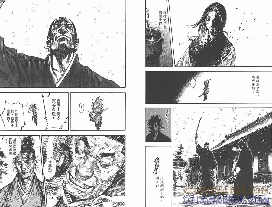 浪客行 - 第30卷 - 第53张图