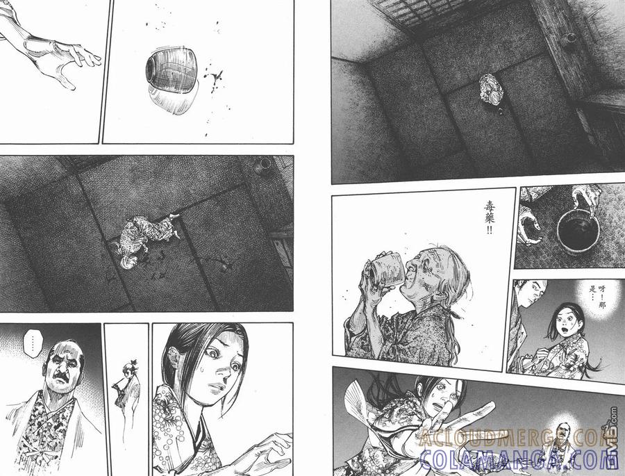 浪客行 - 第30卷 - 第33张图