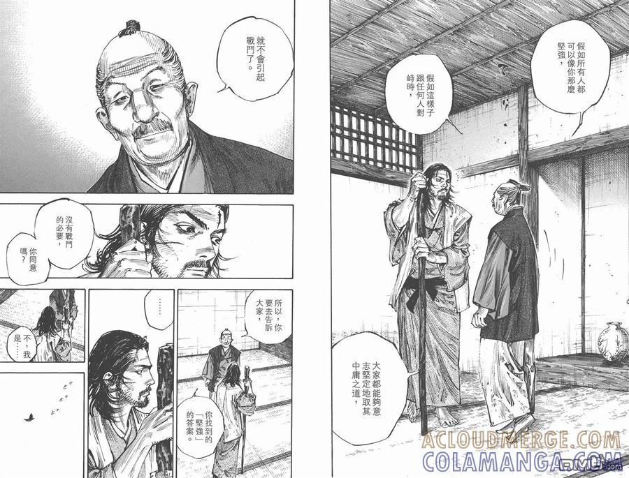 浪客行 - 第30卷 - 第85张图