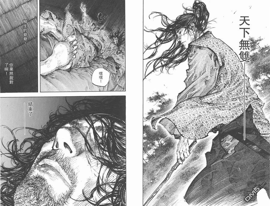 浪客行 - 第30卷 - 第10张图