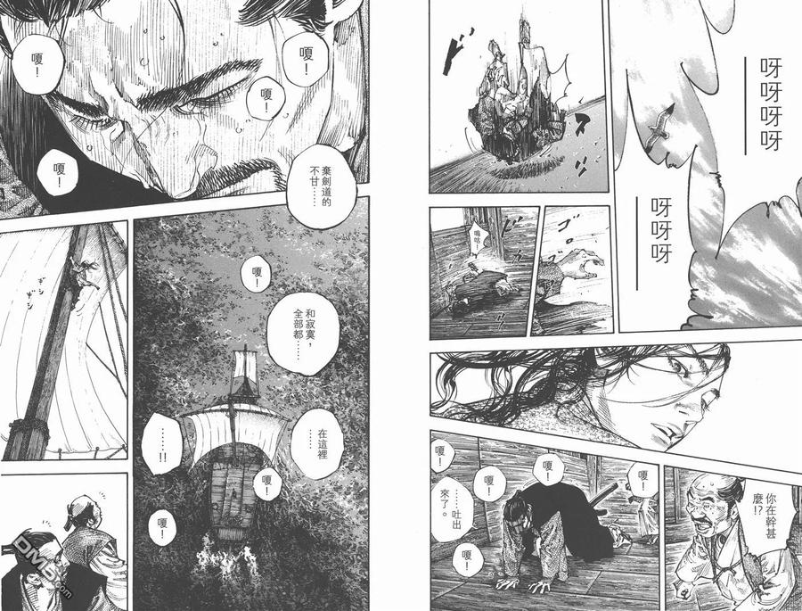 浪客行 - 第30卷 - 第30张图