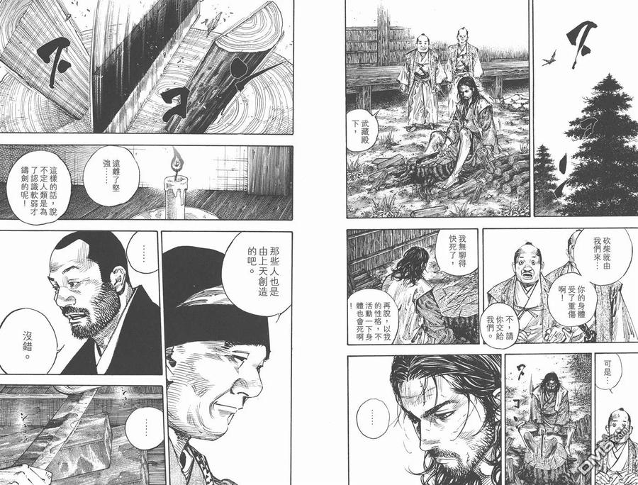 浪客行 - 第30卷 - 第64张图